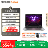 联想来酷斗战者 战7000 电竞游戏笔记本电脑(i7-13645HX 16G512G RTX5060 2.5K 180Hz 灰)国家补贴