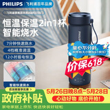 飞利浦（PHILIPS）烧水杯保温杯加热水杯壶迷你便携式旅行出差恒温杯男女士商务礼品