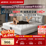 顾家家居（KUKA）梦想垫旗舰版天然乳胶弹簧床垫主次卧席梦思梦床垫1.5x1.9米