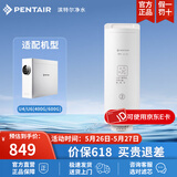 滨特尔（pentair） 滤芯RO反渗透智能显示纯水机U440/U6-08专用 U1-C2 RO反渗透滤芯
