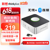 联想thinkplus视频会议全向麦克风 USB无线蓝牙免驱动无线连接桌面扬声器音响音箱 接收器套装