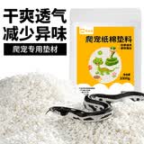 龟真寿宠物蛇用豆腐块垫料纸棉奶块非木屑1kg蛇垫材王水盆饲养箱