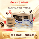 RA.BURI牙买加蓝山一号咖啡豆原料进口已烘焙送礼精品礼盒套装114g*2桶装