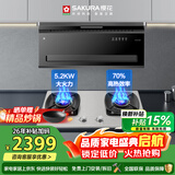 樱花（SAKURA）油烟机灶具套装顶侧双吸23立方自清洁烟机搭配70%高热效率5.2KW灶JQA02+JSC06天然气（套装商品）