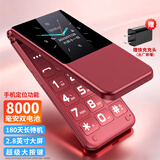 纽曼翻盖老年人手机 超长待机4G老年机 2.8英寸大字体大声音大按键老人手机 学生备用功能机 酒红色