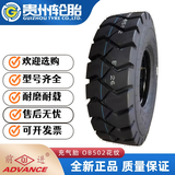 ADVANCE QJ前进叉车充气轮胎650-10/28*9-15/700-12/825-15/250-15/300-15 前进充气胎 8.25-15