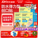 海氏海诺防水弹性创可贴 医用弹力透气创口贴 擦伤防磨脚后跟100片/盒*3