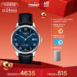 天梭（TISSOT）保价618 手表 力洛克系列男表 瑞士机械男士皮带腕表商务表