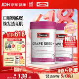 Swisse斯维诗葡萄籽烟酰胺片原花青素维C维E提亮肌肤热巴同款180片*2瓶