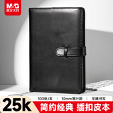 晨光（M&G）黑色软皮革面笔记本本子按扣开会办公用品会议记录本日记本记事本商务25K100张单本APYE8T73