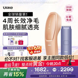 Ulike【价保618】 Air20光子冰点蓝宝石脱毛仪院线全身脱毛去小胡子脱毛刀剃毛器智能测肤