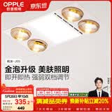 欧普照明灯暖浴霸集吊系列美妆照明排气取暖换气照明三合一和沐05