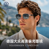 Volkswagen德国大众墨镜男士高清偏光UV400防晒太阳镜正品礼物遮阳镜2020C2