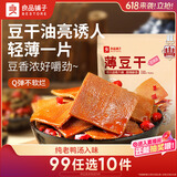良品铺子 甜辣薄豆干 手撕豆腐干豆干零食素食小吃160g