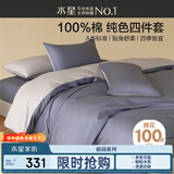 水星家纺四件套床上纯棉100%a类全棉透气床单被套单双人套件1.5米×2米床蓝