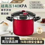 WONDERCHEF【京东限定】旺达香福日本进口珐琅高压锅140kpa燃气压力锅6.5L