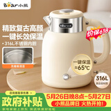 小熊（Bear）【价保618】电水壶烧水壶电热水壶 恒温水壶双层防烫316L不锈钢内胆 无缝内胆 ZDH-C15V7