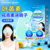 海氏海诺叶黄素冷敷眼贴冰敷眼罩缓解眼疲劳干眼涩视力模糊成人儿童眼贴