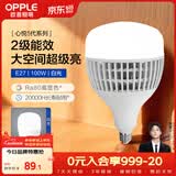 欧普照明（OPPLE）LED灯泡2级能效灯泡E27螺口商用摆摊大功率厂房工矿灯100瓦白光
