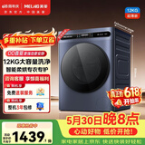 美菱【价保618】大蓝鲸滚筒洗烘一体12kg超薄大筒径全自动直驱变频1.1高洗净比除菌螨S3AH120D国家补贴