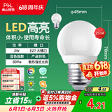 佛山照明LED球泡3W大口E27节能灯泡日光色6500K 明珠三代 2支装
