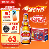 燕京啤酒 U8小度酒500ml*12瓶 整箱装 新老包装交替发货 大促热卖