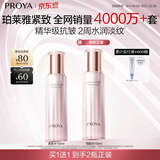 珀莱雅紧致肌密精华水保湿水爽肤水补水提拉紧致护肤品生日礼物
