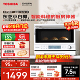 东芝（TOSHIBA）小白椰YR2210【官方旗舰店】微烤一体机 微波炉石窑烤箱厨房小型家用微波炉 空气炸锅 白色 20L 东芝小白椰微烤一体机
