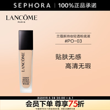 兰蔻（LANCOME）新持妆轻透粉底液 持久遮瑕隔离油皮第二代 30ml，PO-03