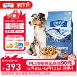 伯纳天纯生鲜1.0系列冻干全价犬粮深海御鲜(金枪鱼+鳕鱼+三文鱼)12kg/24斤
