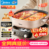 美的（Midea）电火锅鸳鸯锅电煮锅火锅专用锅分体式分控速沸多功能锅3分06秒电热锅6.5L多用途锅HGS303015