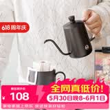 泰摩TIMEMORE 鱼03挂耳咖啡手冲壶 旅行办公迷你手冲咖啡壶300ml
