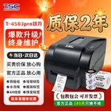 TSC条码打印机 T4503E/T4502/T300A热敏标签打印机条码机不干胶水洗标吊牌热转印 T-4503pro+洗水唛切刀（300dpi）
