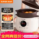 苏泊尔（SUPOR）电炖锅电炖盅 电砂锅煲汤锅 炖汤锅 燕窝炖锅 紫陶锅电汤锅煮粥神器 电煮锅家用DG50YC851多功能锅