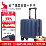 爱华仕行李箱18英寸登机箱拉杆箱子旅行箱耐用密码箱京东自营皮箱深蓝色