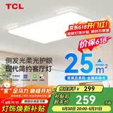 TCL照明 LED客厅灯吸顶灯现代简约遥控无极调光中山灯具
