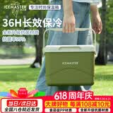 冰大师 ICEMASTER车载保温箱户外食品保热箱外卖摆摊露营冰块冷藏储奶便携保鲜12L