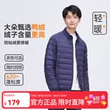 雪中飞男立领秋羽绒百搭轻薄鸭绒立领修身轻盈隐藏式口袋 青靛蓝|5067-男 2XL 185/104A