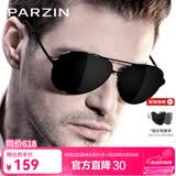 帕森（PARZIN）偏光太阳镜男 经典飞行框蛤蟆镜遮阳防晒开车专用墨镜送男士礼物 黑框黑灰片【PZ8009】