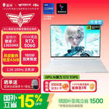 雷神猎刃S 【RTX5060】16英寸编程AI设计大学生游戏笔记本电脑（酷睿i7-13650HX 16G1T）天青色