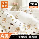 无印良品一次性床品四件套超柔防静电床单被套旅行酒店便携裸睡婴童床品