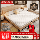 【京喜甄选】顾家同款床垫子椰棕可折叠榻榻米席梦思棕榈硬床垫 1.5米*2米椰棕垫 加厚10cm