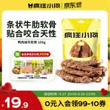 疯狂小狗 狗零食洁齿骨头牛软骨鸡肉宠物泰迪耐咬磨牙棒 鸭肉绕牛软骨100g