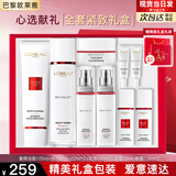 欧莱雅套装护肤品复颜水乳套装乳液面霜补水保湿送妈妈女友礼物礼盒秋冬 【礼盒款】复颜抗皱9件套