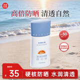 美康粉黛【番外同款】美白防晒霜水润清爽防晒霜 40g 送女生礼物