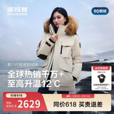 波司登羽绒服90绒男女情侣同款时尚加厚鹅绒大毛领商场同款外套
