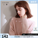 三彩2026春季新款纯色毛衣半高领针织衫插肩袖宽松毛衫简约M 樱花粉 S 155/80A