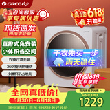 格力（GREE）价保618【直排式免安装】小型滚筒烘干机干衣机家用烘衣服除菌螨容量2.5KG冷暖风两档双重过滤