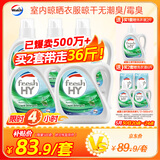 威露士清可新洗衣液松木香15斤全瓶组合装（2.25L*2+1L*3）除菌除螨留香