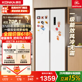 康佳【价保618】460升对开门冰箱双变频一级能效超薄风冷无霜大容量家用家电补贴BCD-460WPEG5S